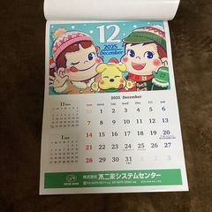 2025カレンダーの画像