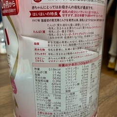 粉ミルク　はいはい　大缶の画像