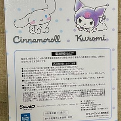 電波置き時計！シナモロールの画像