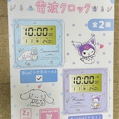 電波置き時計！シナモロールの画像