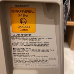 コンビ　チャイルドシートの画像