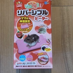 ハムスターお世話グッズ♡の画像