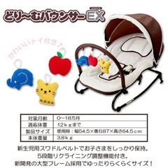 【美品】ドリームバウンサーEXの画像