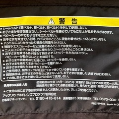 ベビーカー　Apricaの画像