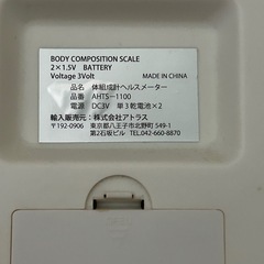 体重計 無料の画像