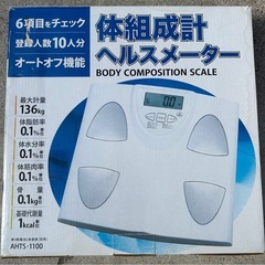 体重計 無料の画像