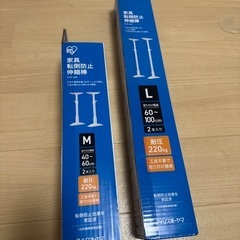 家具転倒防止伸縮棒 M/L サイズ ホワイト　KTB-40R/60R アイリスオーヤマの画像