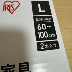 家具転倒防止伸縮棒 M/L サイズ ホワイト　KTB-40R/60R アイリスオーヤマの画像