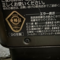 ☆現状品☆ジャンク品☆ダイニチ　ブルーヒーター　1996年製の画像