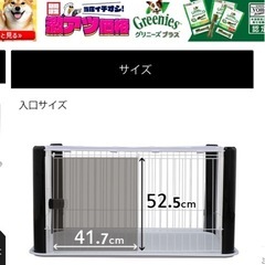 ペットサークル　アイリスオーヤマの画像