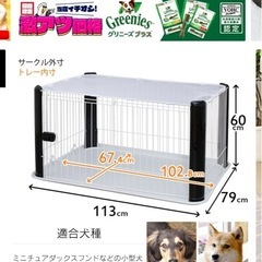 ペットサークル　アイリスオーヤマの画像