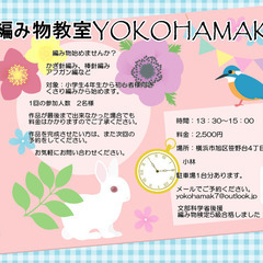 【クリスマスツリーのアクリルたわしを作りませんか】編み物教室YOKOHAMAKの画像