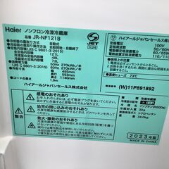 2023年製！Haierの2ドア冷蔵庫！【トレファク東久留米店】の画像