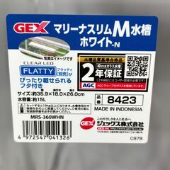 未使用 GEX マリーナスリム 水槽 M ホワイト 蓋付きの画像