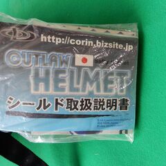 【未使用品】バイク用フルフェイスヘルメットの画像