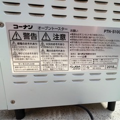 無料　トースター 2018年製の画像