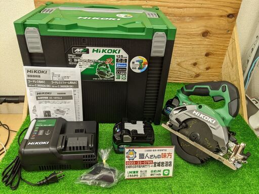 【SIW】HiKOKI ハイコーキ C3605DA(SK)(2XPSZ) 36V 125mmコードレス丸ノコ バッテリー2個、充電器付き ①【未使用品】