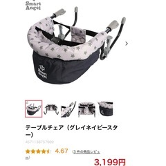 テーブルチェアの画像