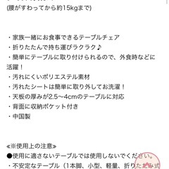 テーブルチェアの画像