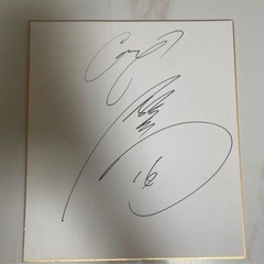 今村猛 グッズ まとめ売りの画像