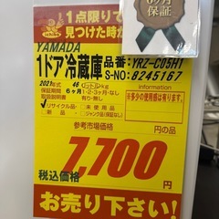 ジモティー特別価格🉐YAMADA製★１ドア冷蔵庫★2021年製★6ヶ月間保証付きの画像