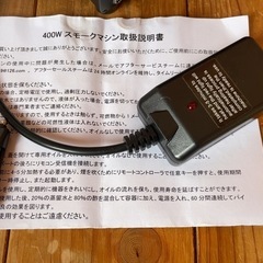 フォグマシン　スモークマシンの画像