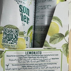 maison Perrier★ノンアルコールモヒート4缶セットの画像