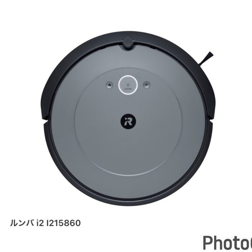 超お薦め品‼️新品未使用品‼️ iRobot Roomba i2ロボット掃除機ルンバ i2 2023年