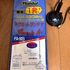 【手渡し限定】ハンディーアマチュア無線機　八重洲 FT-50（受信周波数リミッター解除済み）の画像