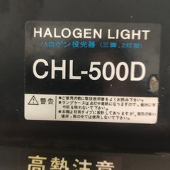 ジャンクハロゲンライト の画像