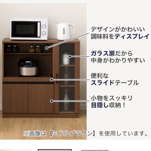 キッチンカウンター　キャビネット　レンジ台　キッチン収納　美品　ニトリ