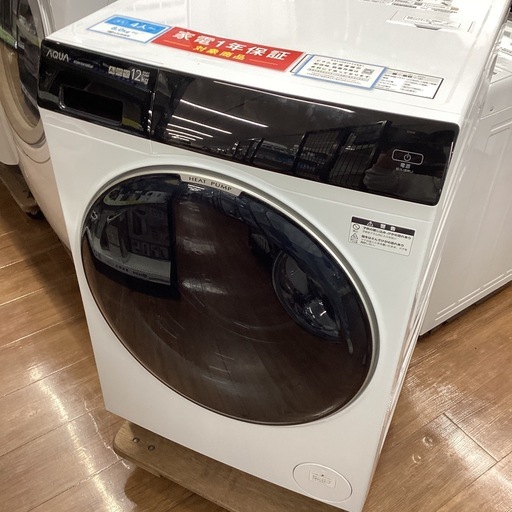 【1年間動作保証付き】AQUA ドラム式洗濯機　2024年製 12kg 121,000円