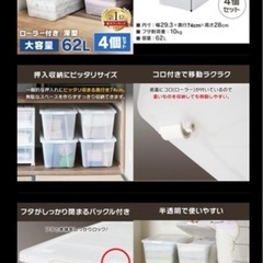 収納ケース　2個セット　クリアボックスの画像