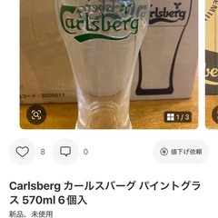 レア未発売カールスバーグワンパイント6脚
の画像