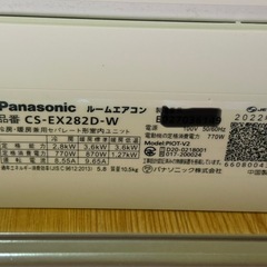Panasonicエアコン（CS-EX282D 10畳用）の画像