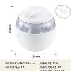 ★美品★ 貝印 KAI アイスクリームメーカー ホワイト DL-5929の画像