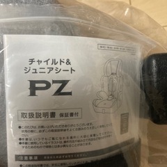新品チャイルドジュニアシートの画像