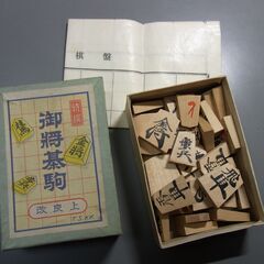 056 将棋の駒  昭和レトロ 駄菓子屋 1960年代 将棋の駒  送料込みの画像