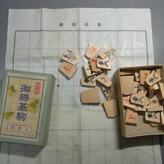 056 将棋の駒  昭和レトロ 駄菓子屋 1960年代 将棋の駒  送料込みの画像