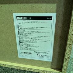 ジャングル×2和泉大型良品館 文庫本ボックス コーナン【R186】の画像