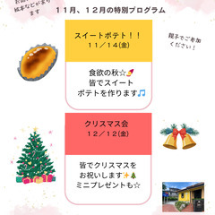 【子育てナーサリー・は津ら津キッズ!! 11月】 　☆特別イベン...