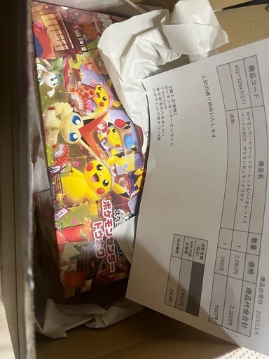 本日限定　ポケモンカード　トウホクのピカチュウ