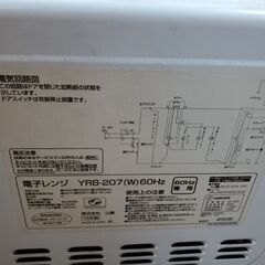 電子レンジの画像