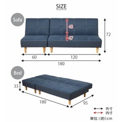 ソファーベッド2-3人掛けの画像