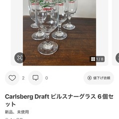 レア未発売カールスバーグ6脚 の画像
