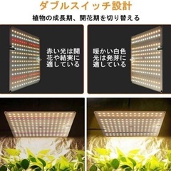 新品❤2個セット 植物育成ライト LED育成ライト 高輝度 水耕栽培 フルスペクトルの画像