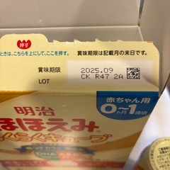 取引中　ほほえみミルク　キューブと缶の画像