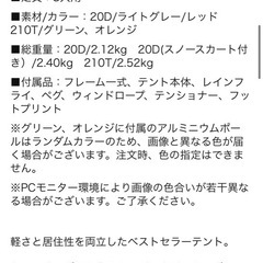 テント　Naturehike Cloud up 3の画像