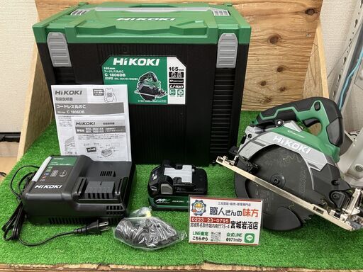 【SIW】HiKOKI ハイコーキ C1806DB(2XPZ) 18V 165mmコードレス丸ノコ バッテリー×2、充電器付き【未使用品】