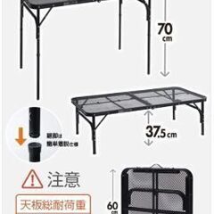 折りたたみ メッシュテーブル【アウトレット・現状渡し】カグマニアの画像